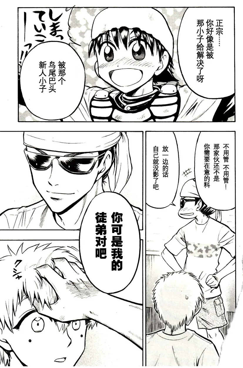 第36话 第7页