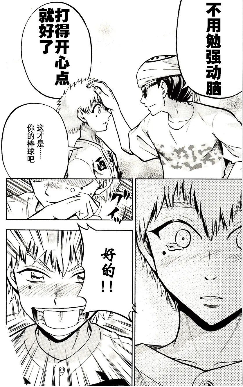 第36话 第8页
