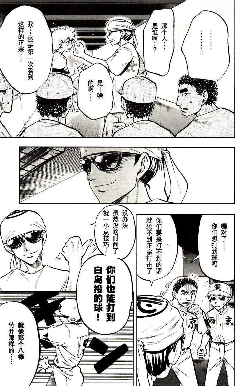 第36话 第9页