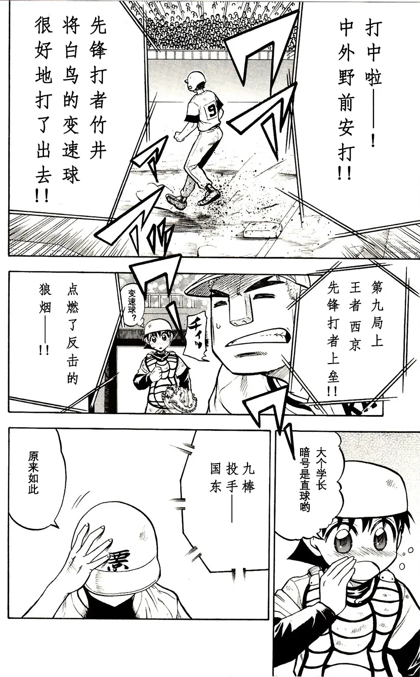 第36话 第10页
