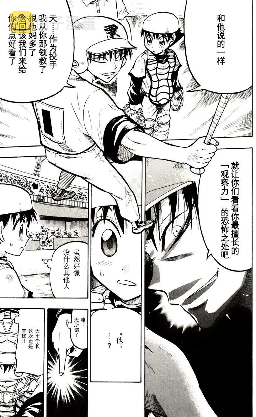 第36话 第11页
