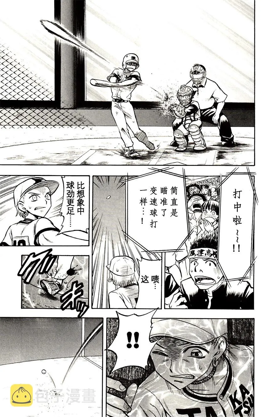 第36话 第13页