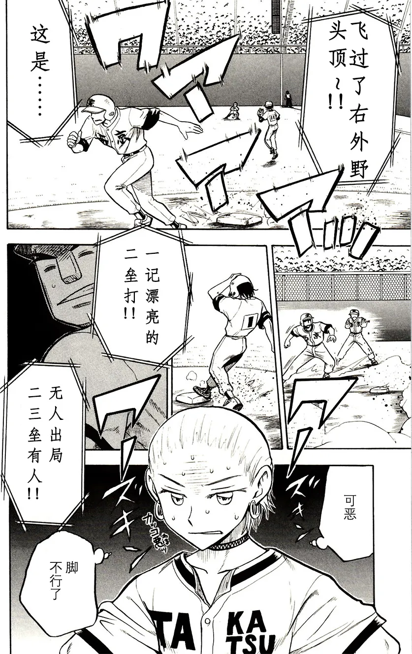 第36话 第14页