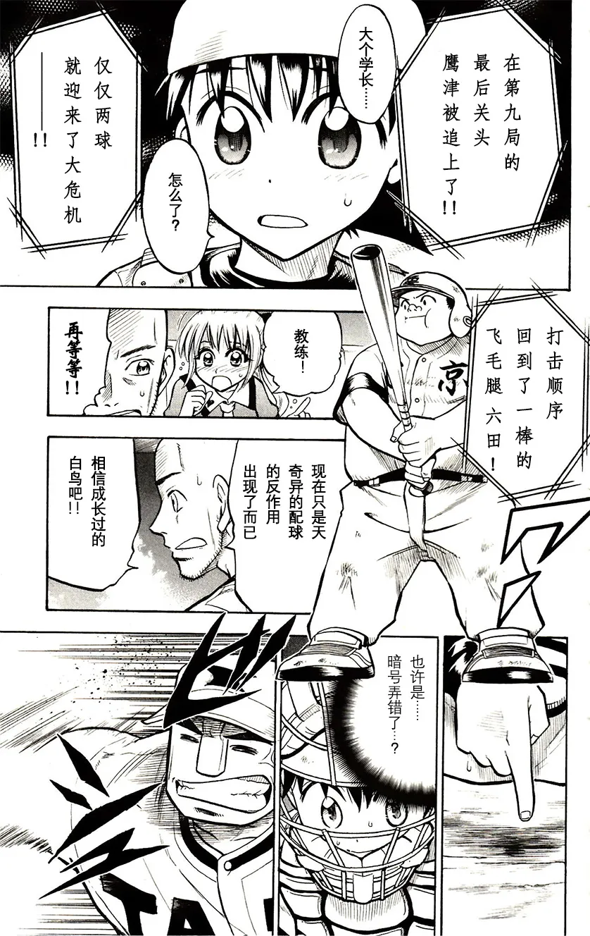 第36话 第15页
