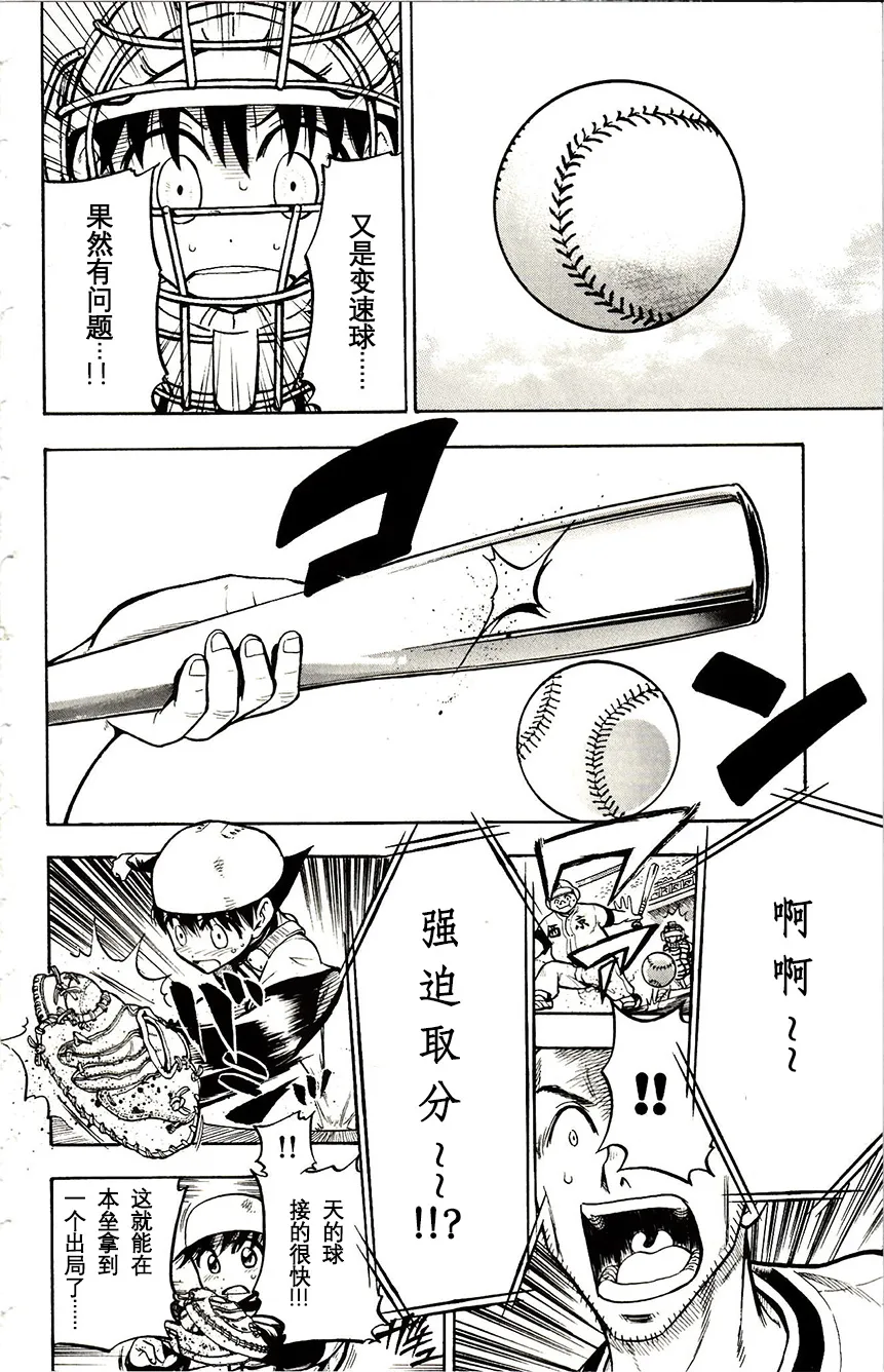 第36话 第16页