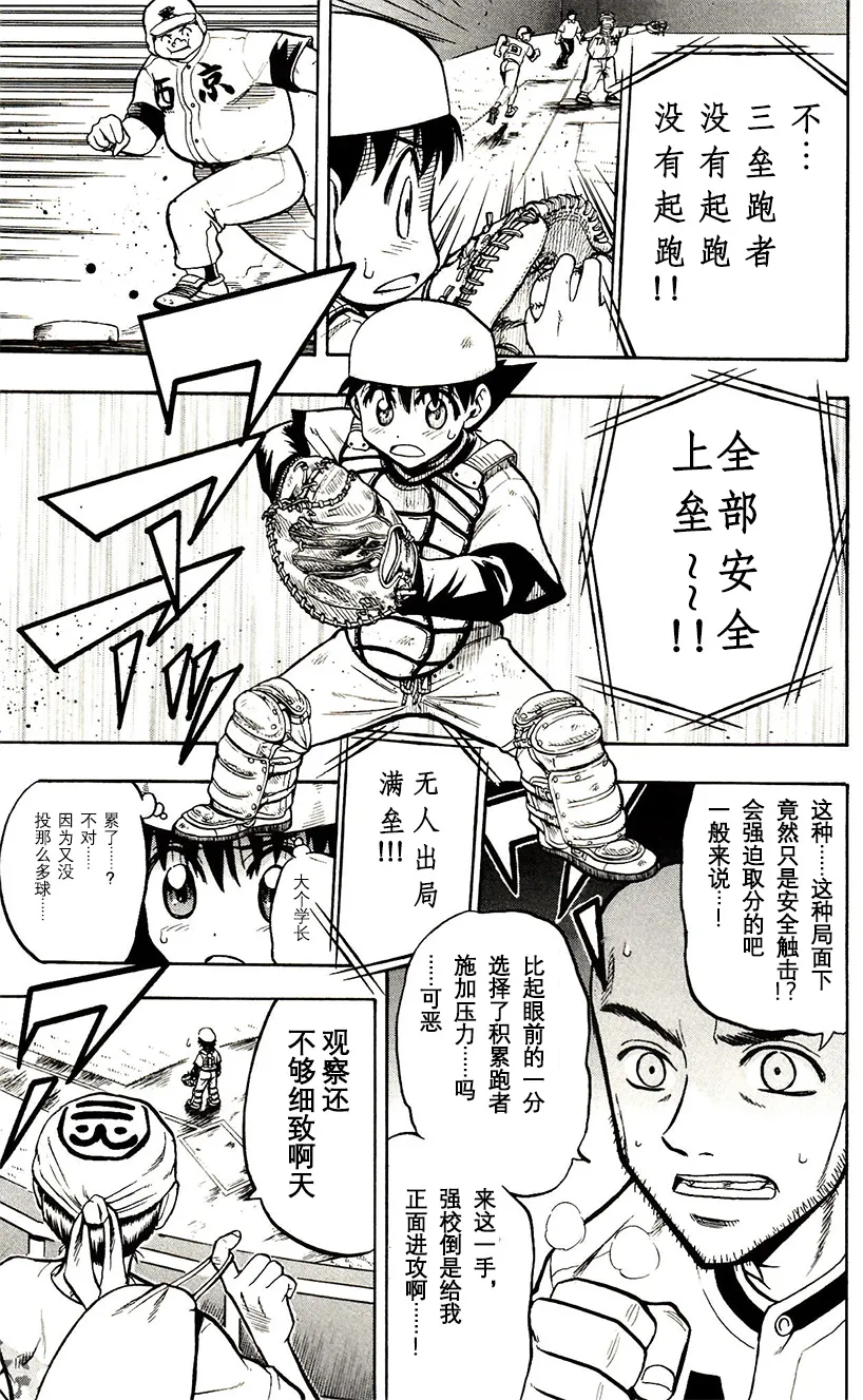 第36话 第17页
