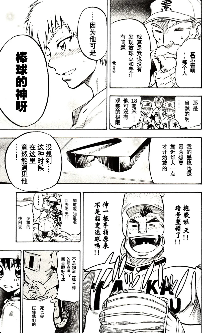 第36话 第19页