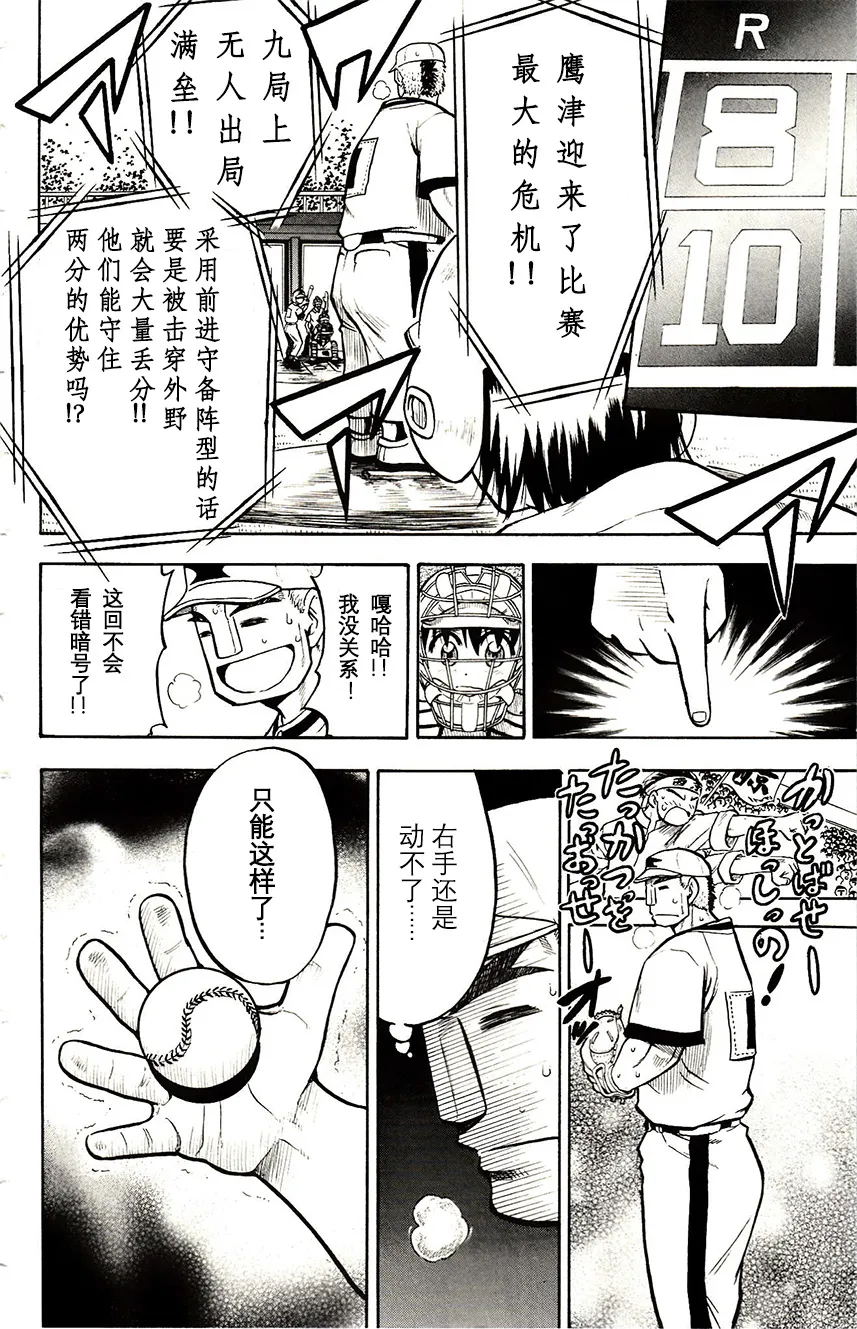 第36话 第20页