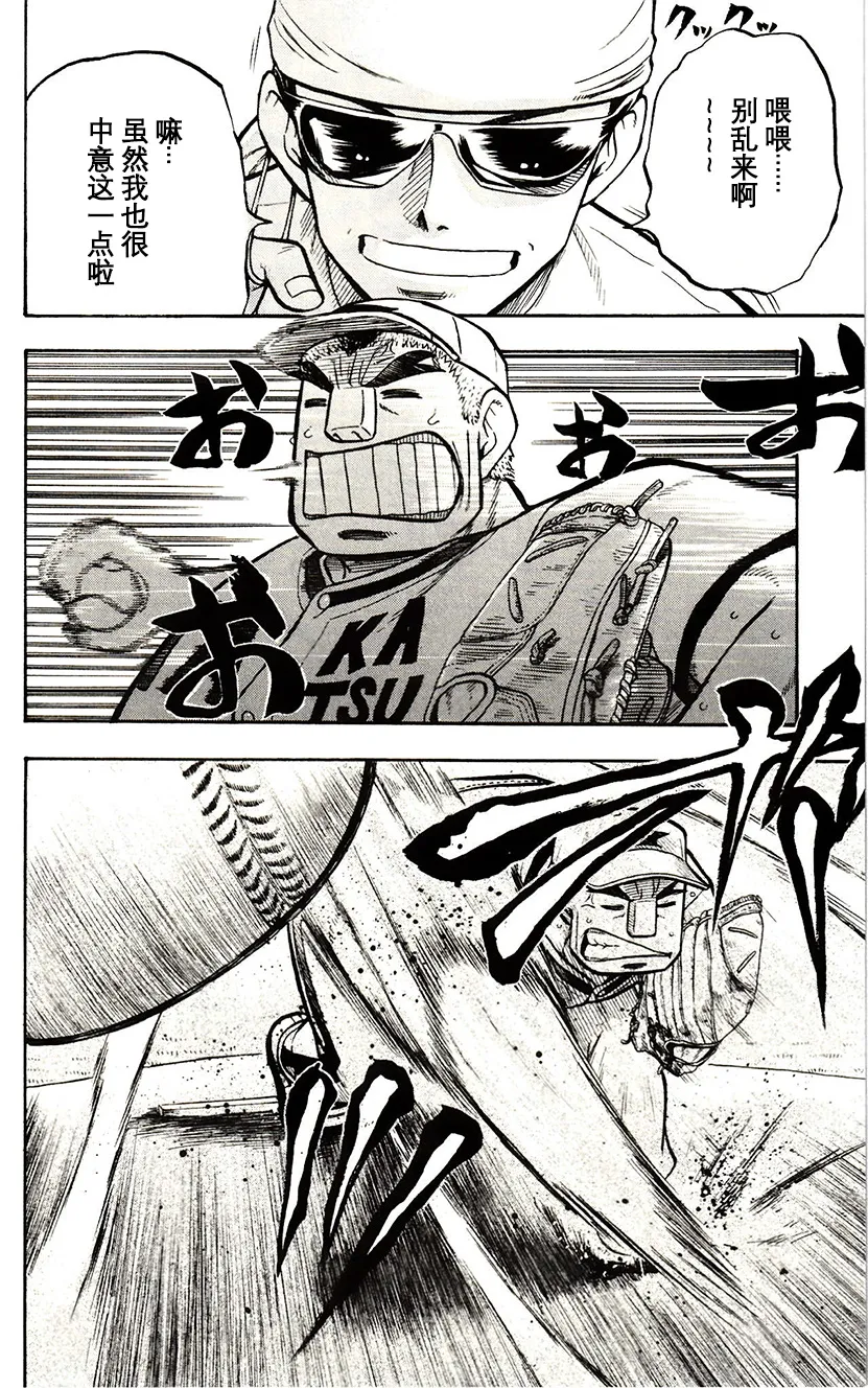 第36话 第22页