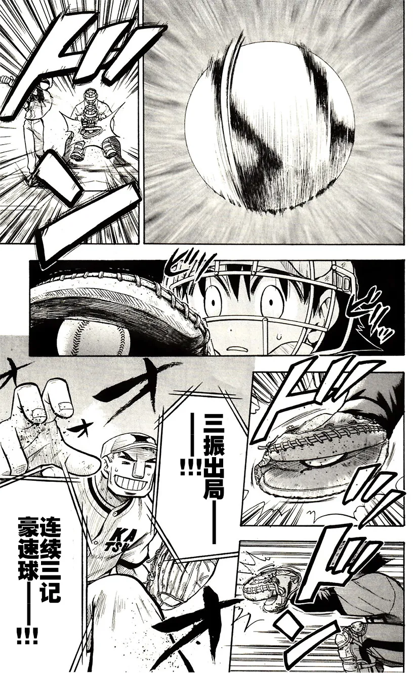 第36话 第23页