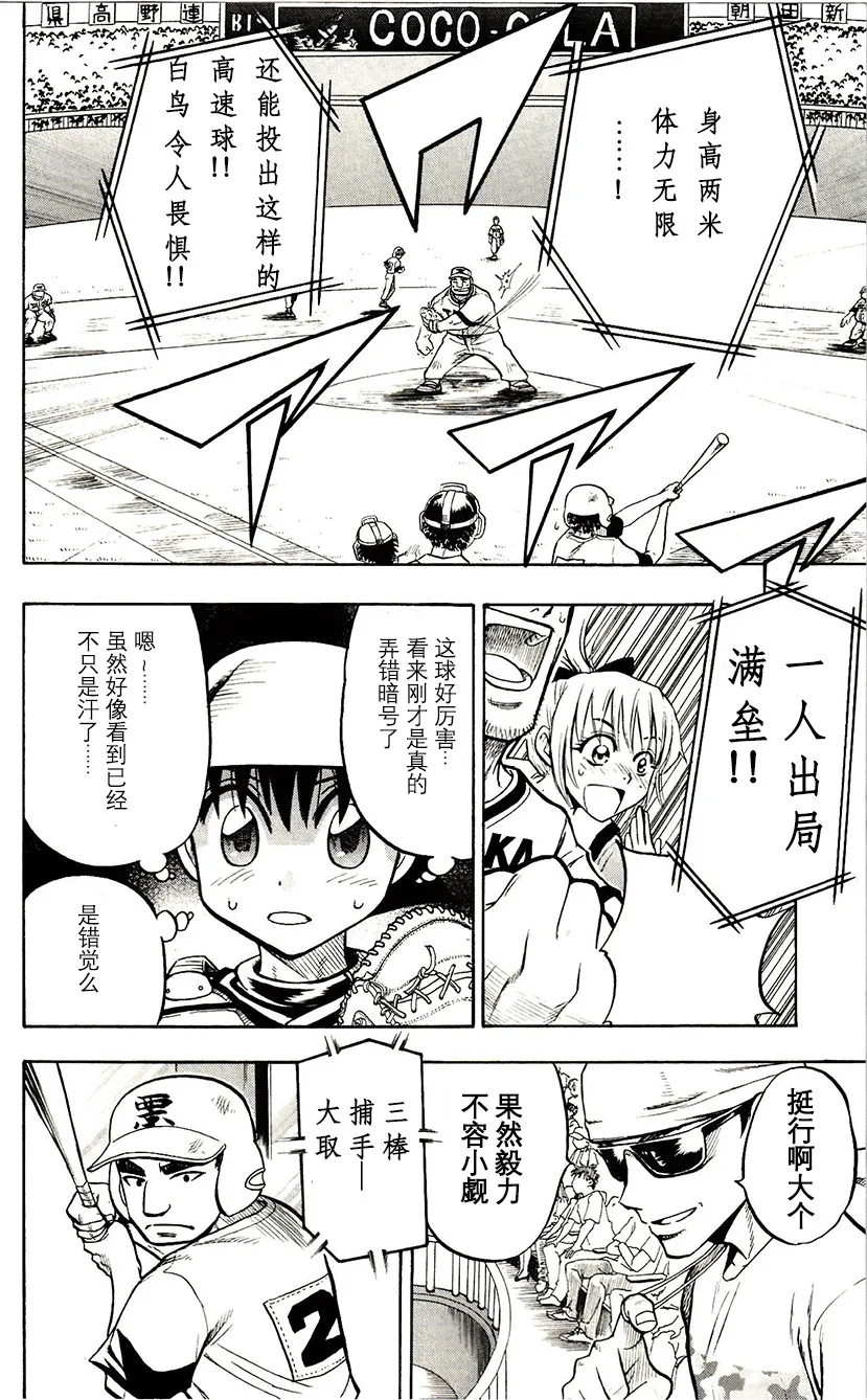 第36话 第24页