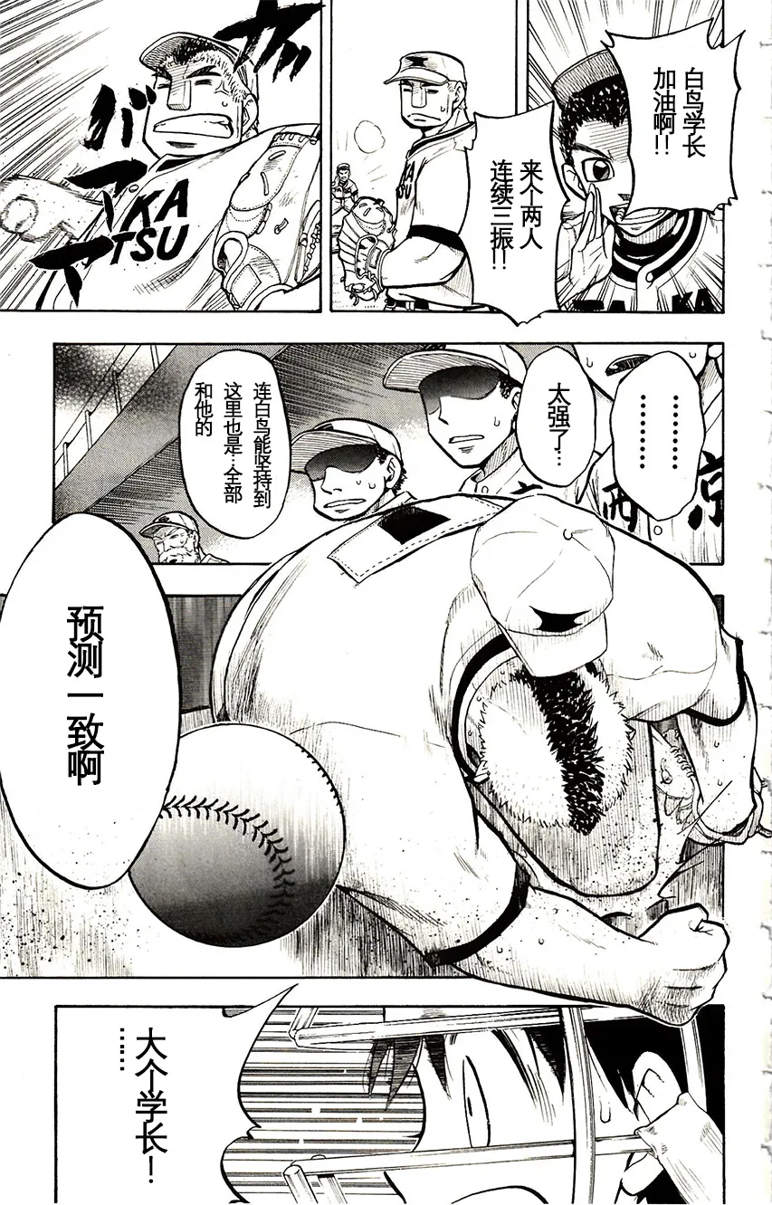 第36话 第25页