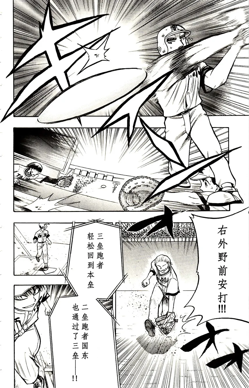 第36话 第26页
