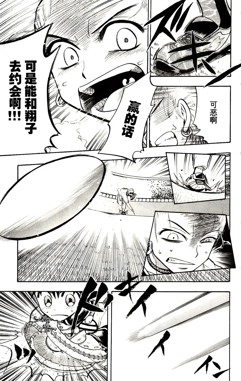 第36话 第27页