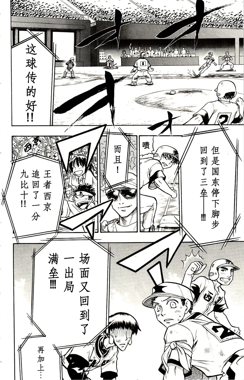 第36话 第28页