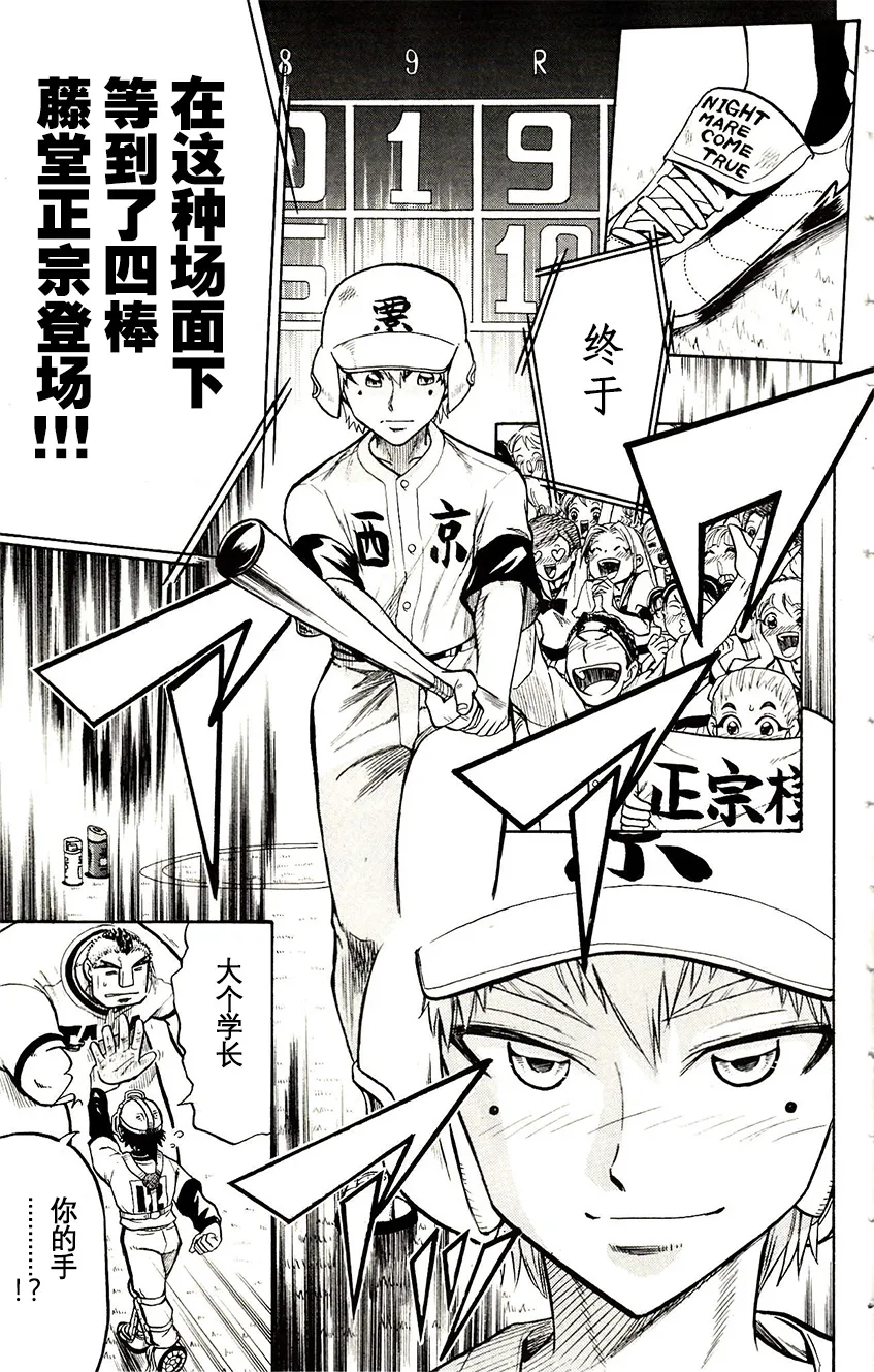第36话 第29页