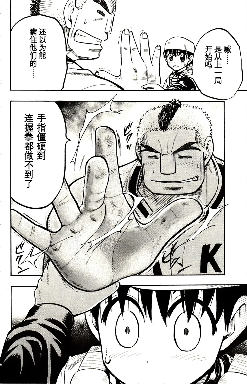 第36话 第30页