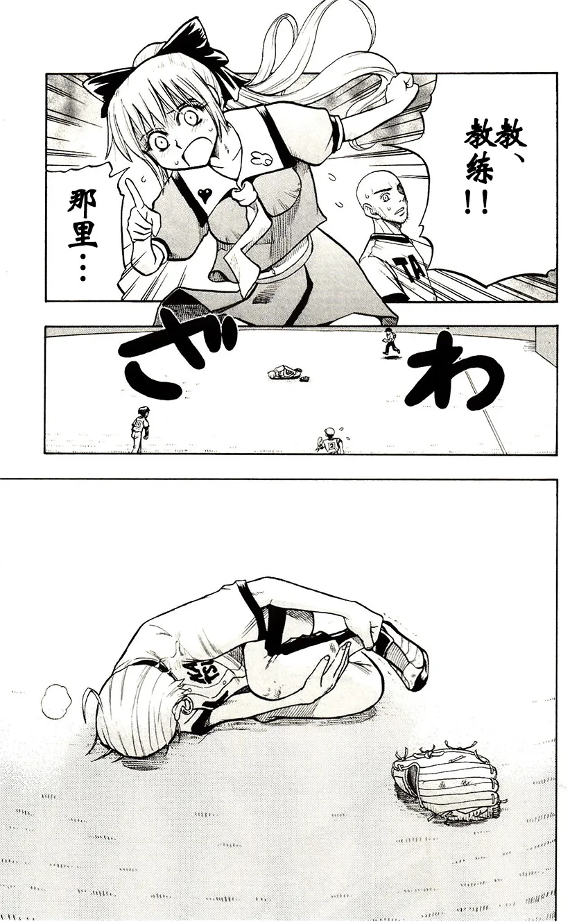 第36话 第31页