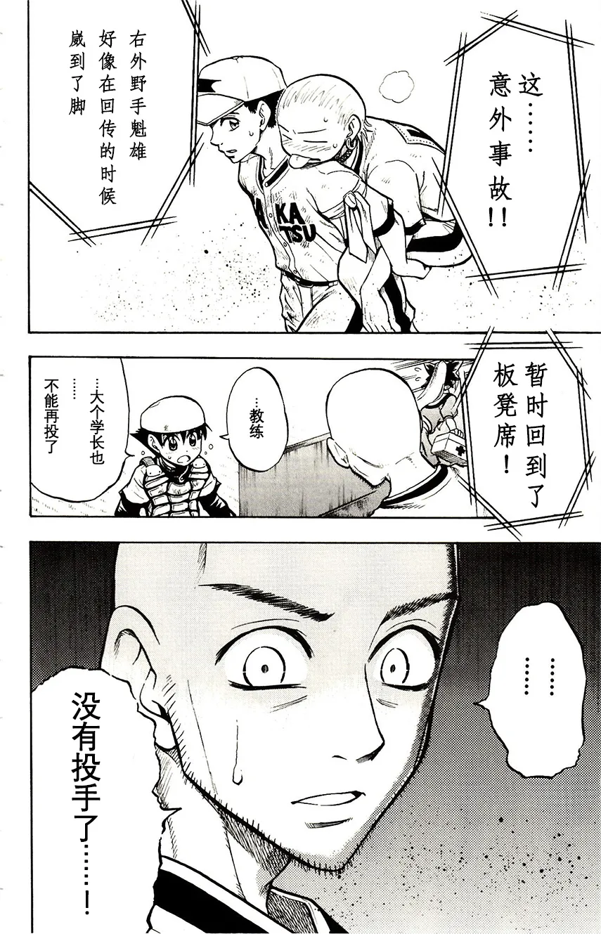 第36话 第32页