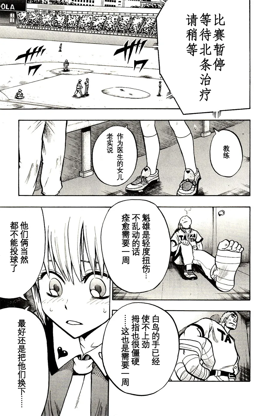 第36话 第33页