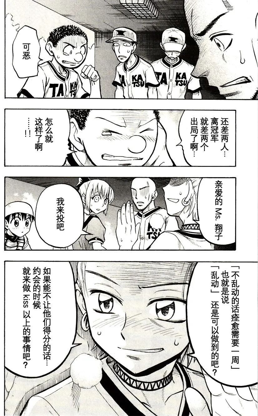 第36话 第34页