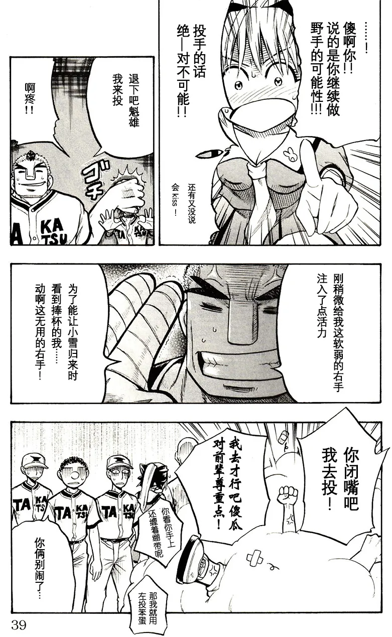 第36话 第35页