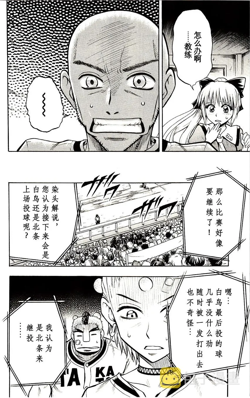 第36话 第36页