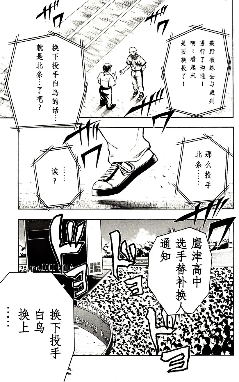 第36话 第37页