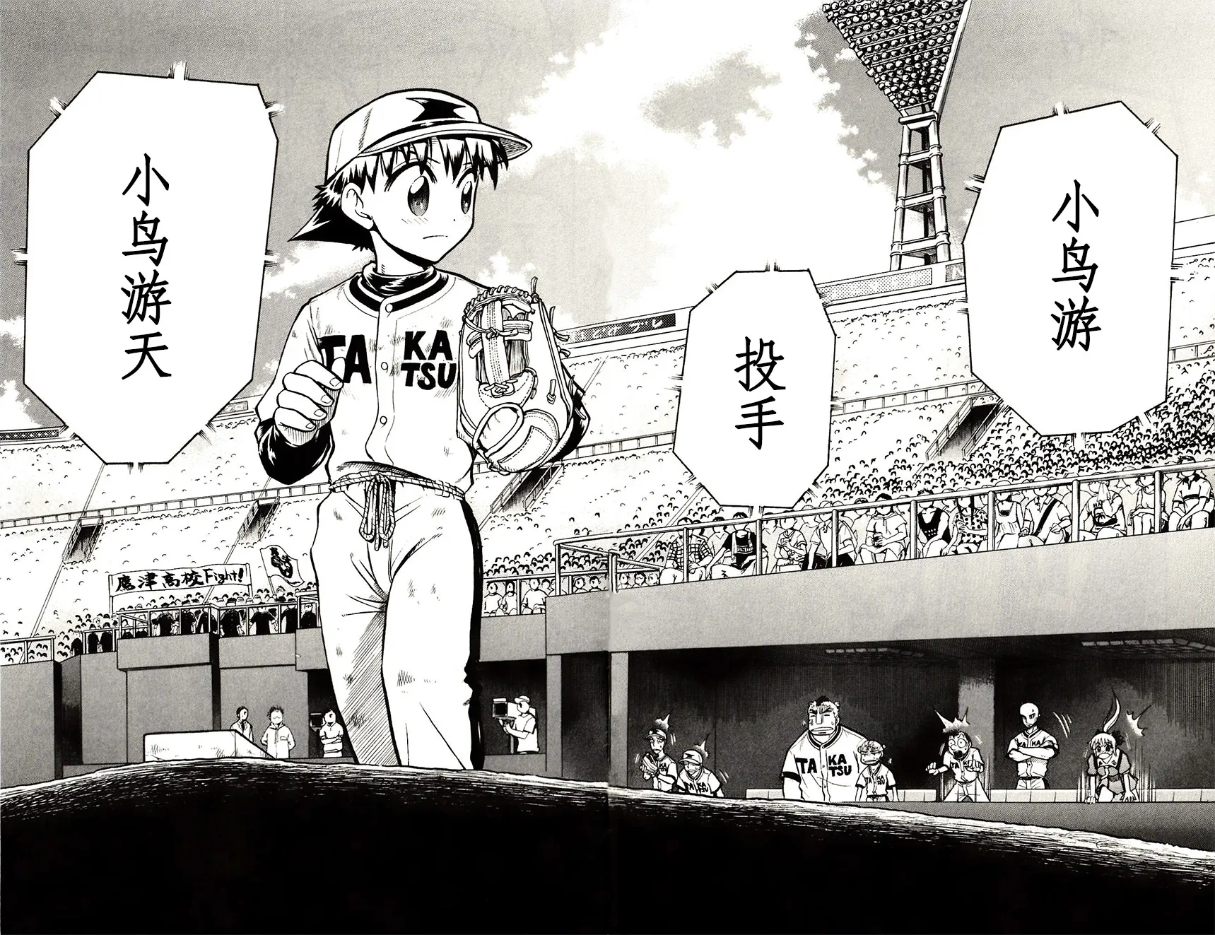第36话 第38页
