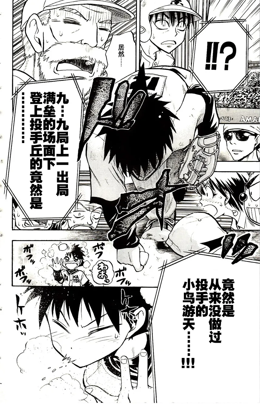 第36话 第39页