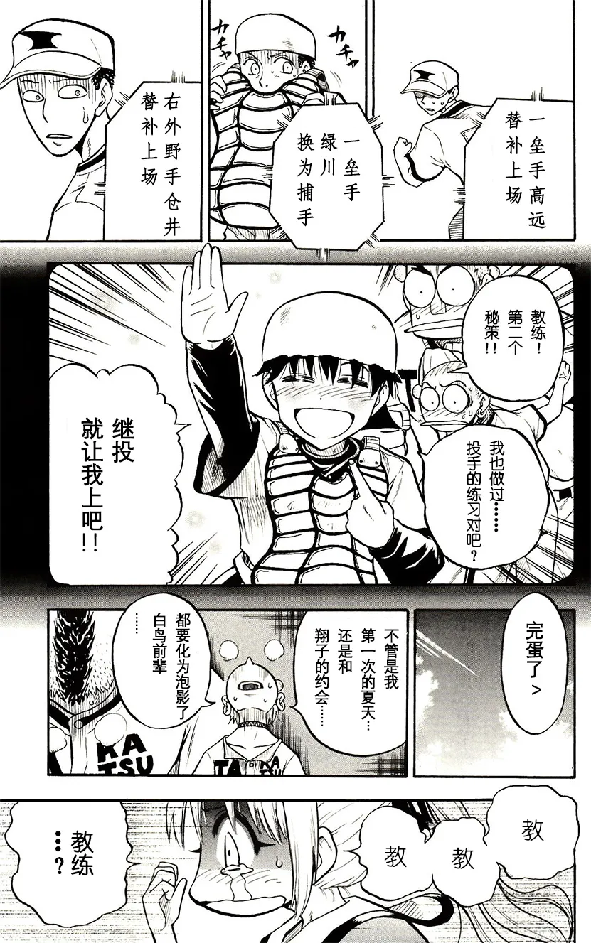 第36话 第40页
