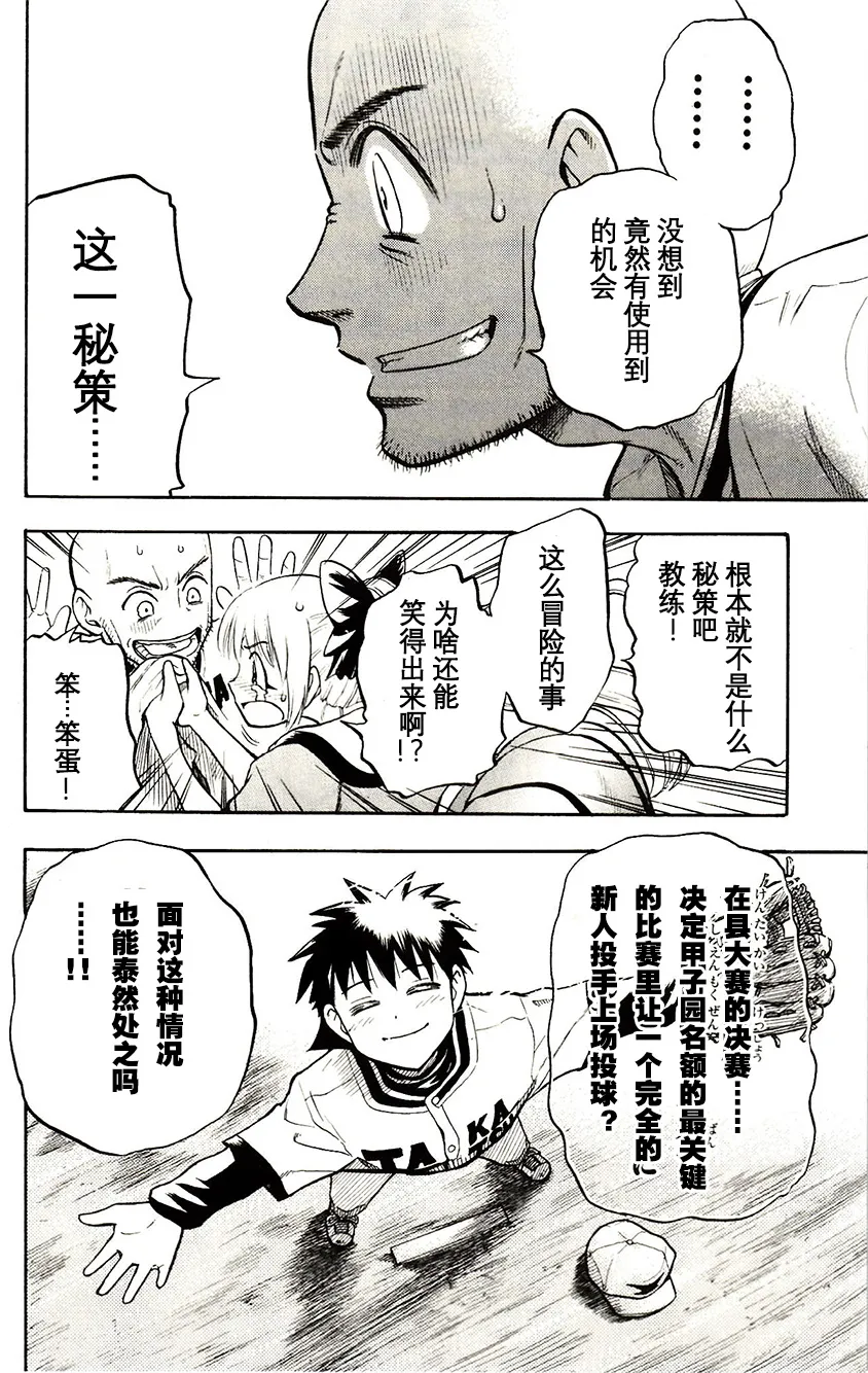 第36话 第41页