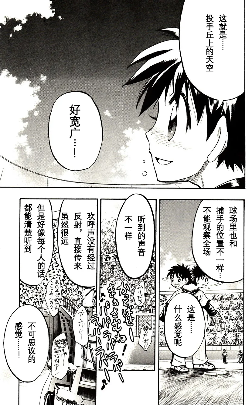 第36话 第42页