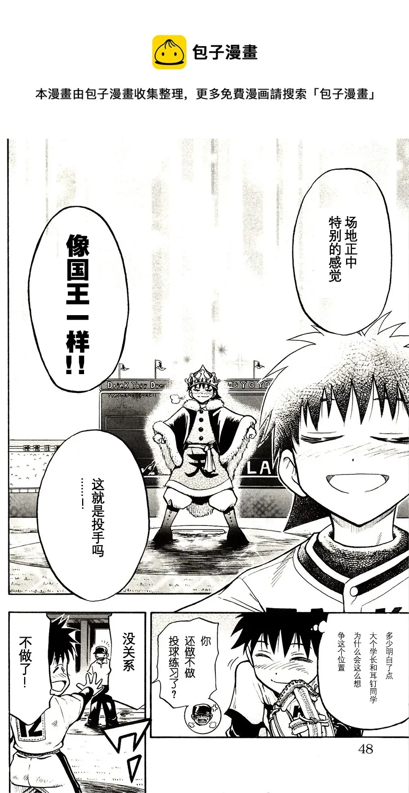 第36话 第43页