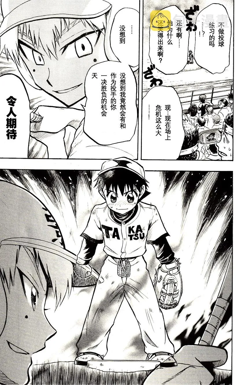 第36话 第44页