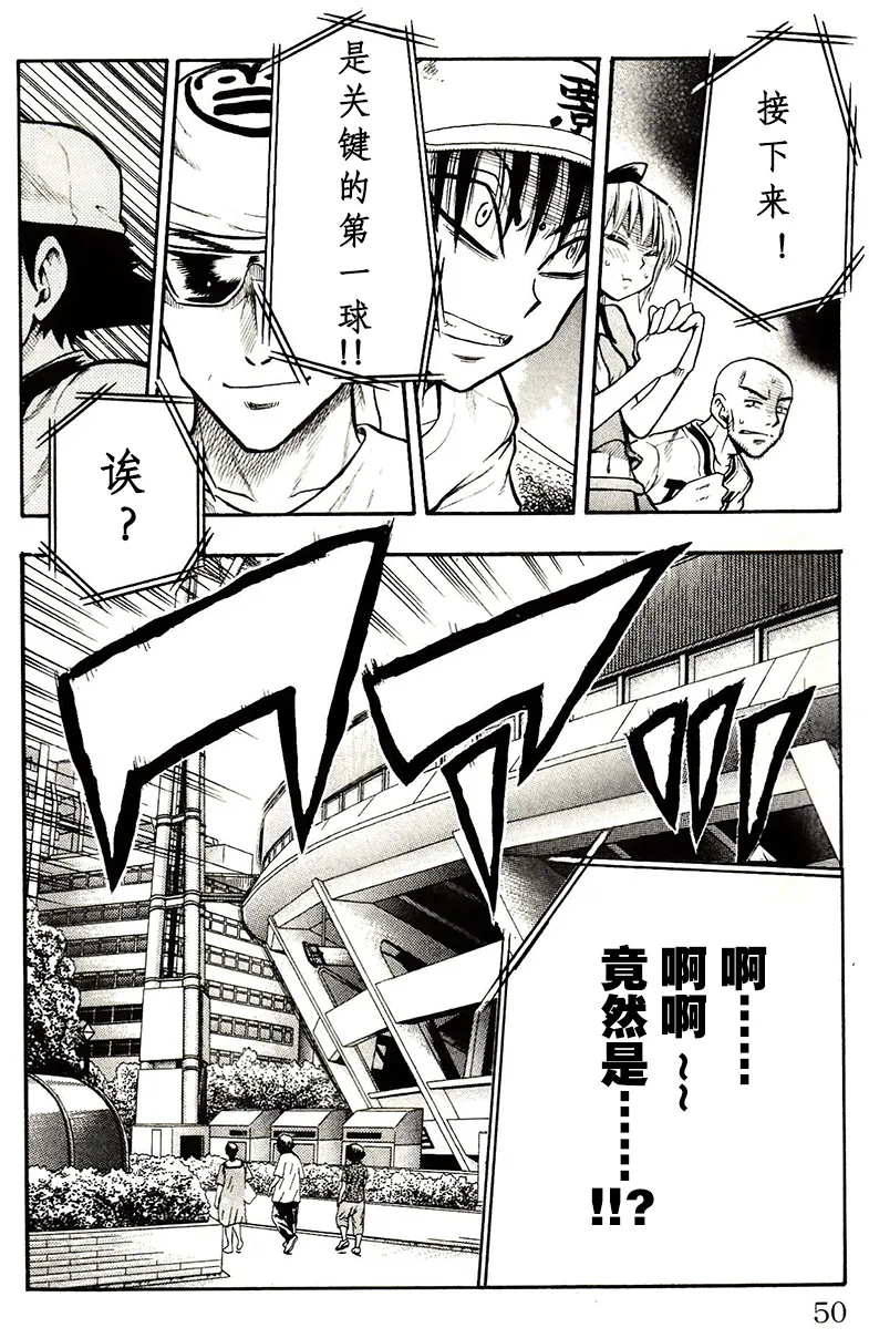 第36话 第45页