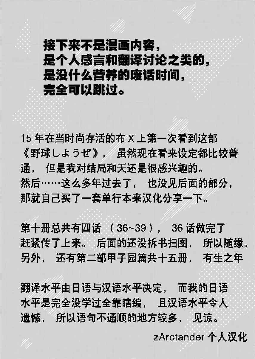 第36话 第46页