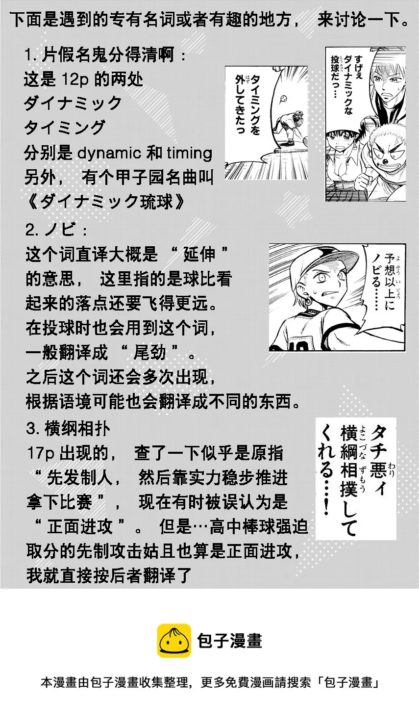 第36话 第47页