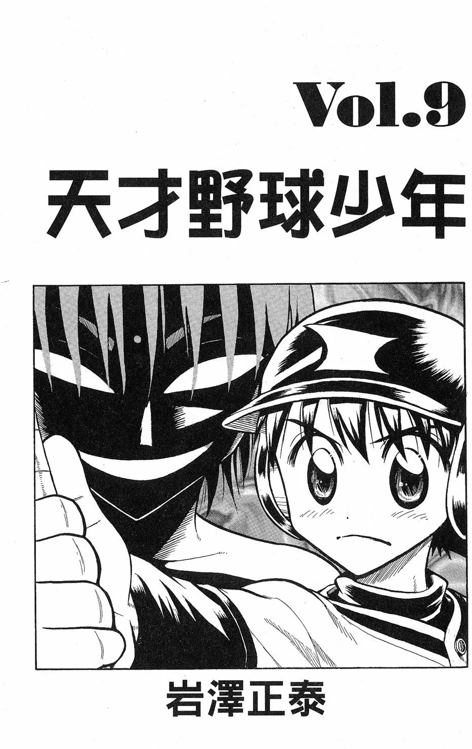 第09卷 第2页