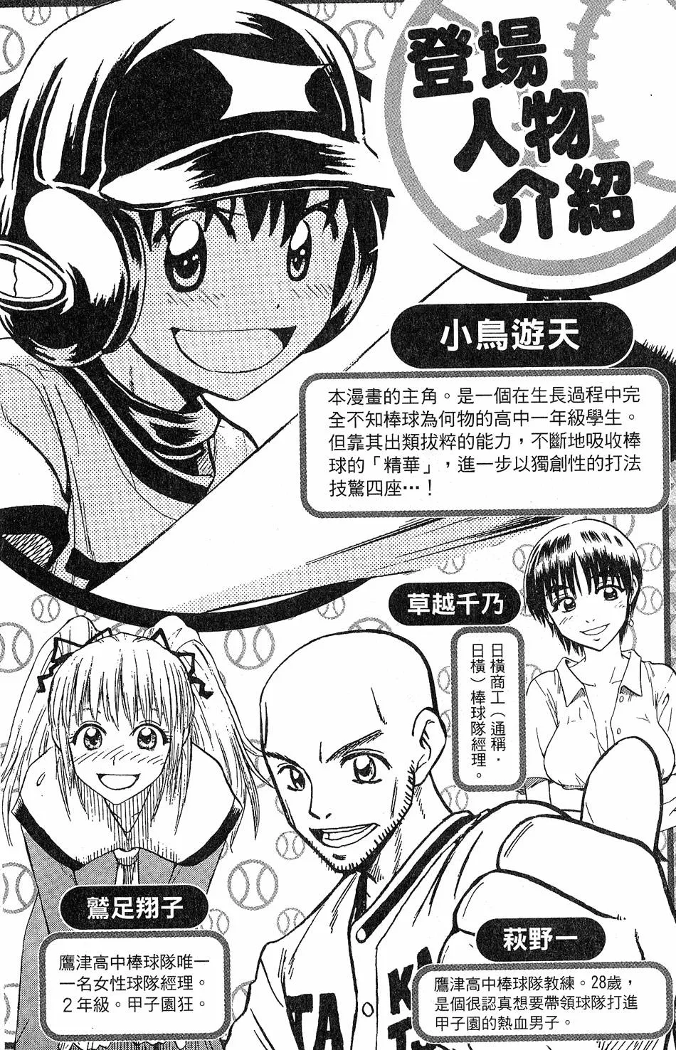 第09卷 第3页