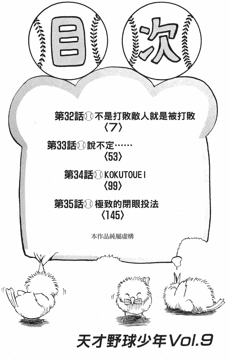 第09卷 第5页