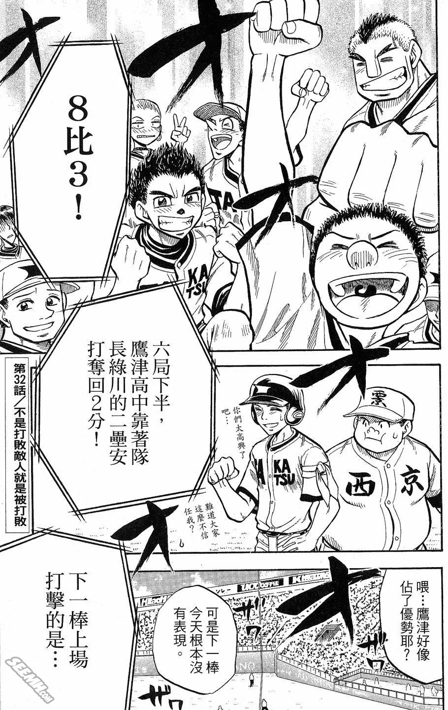 第09卷 第6页