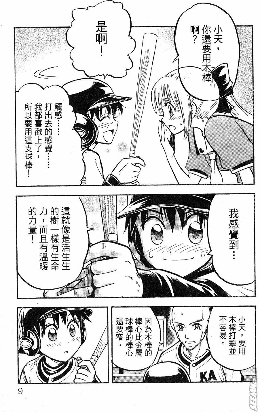 第09卷 第8页