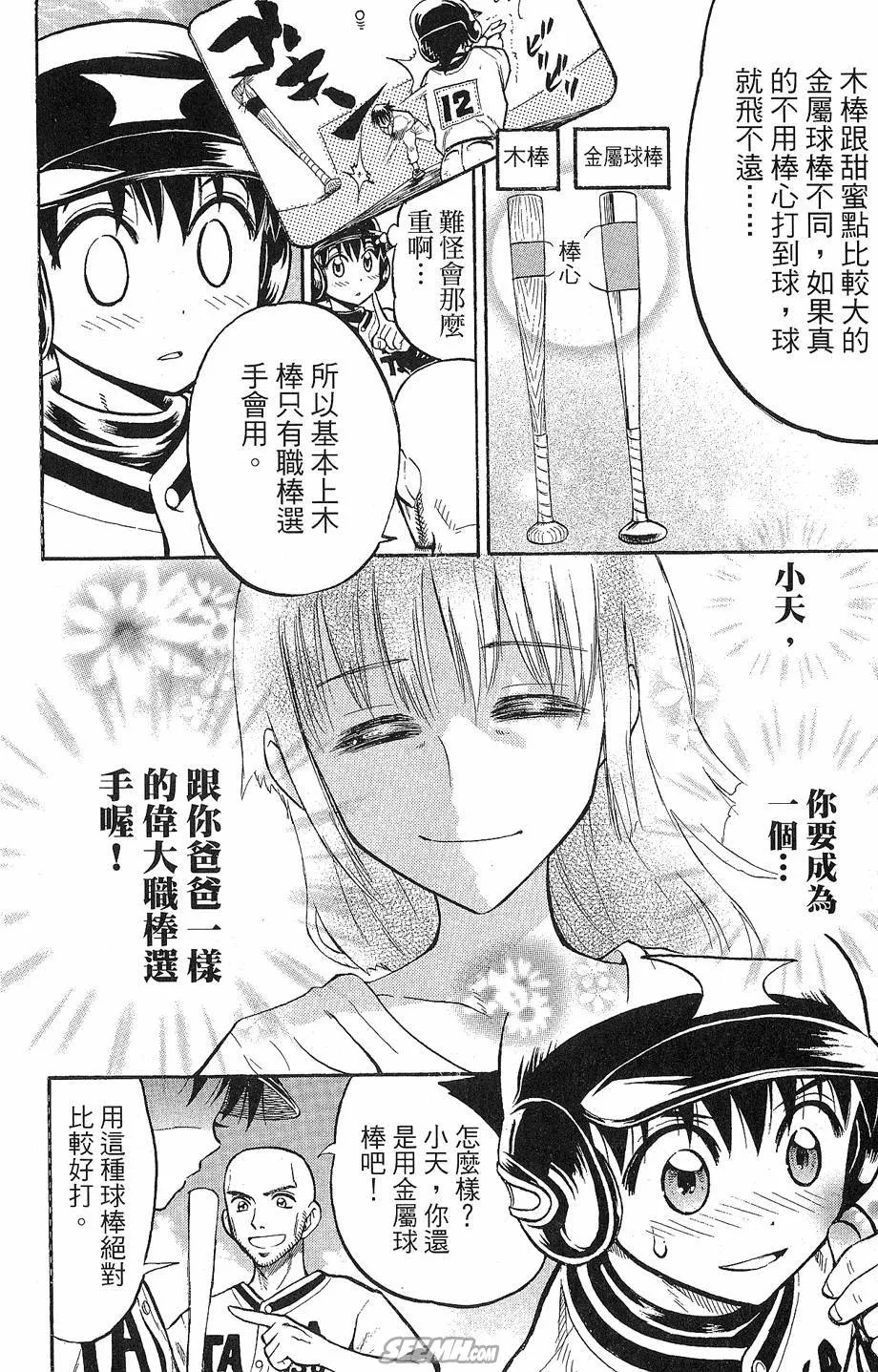 第09卷 第9页