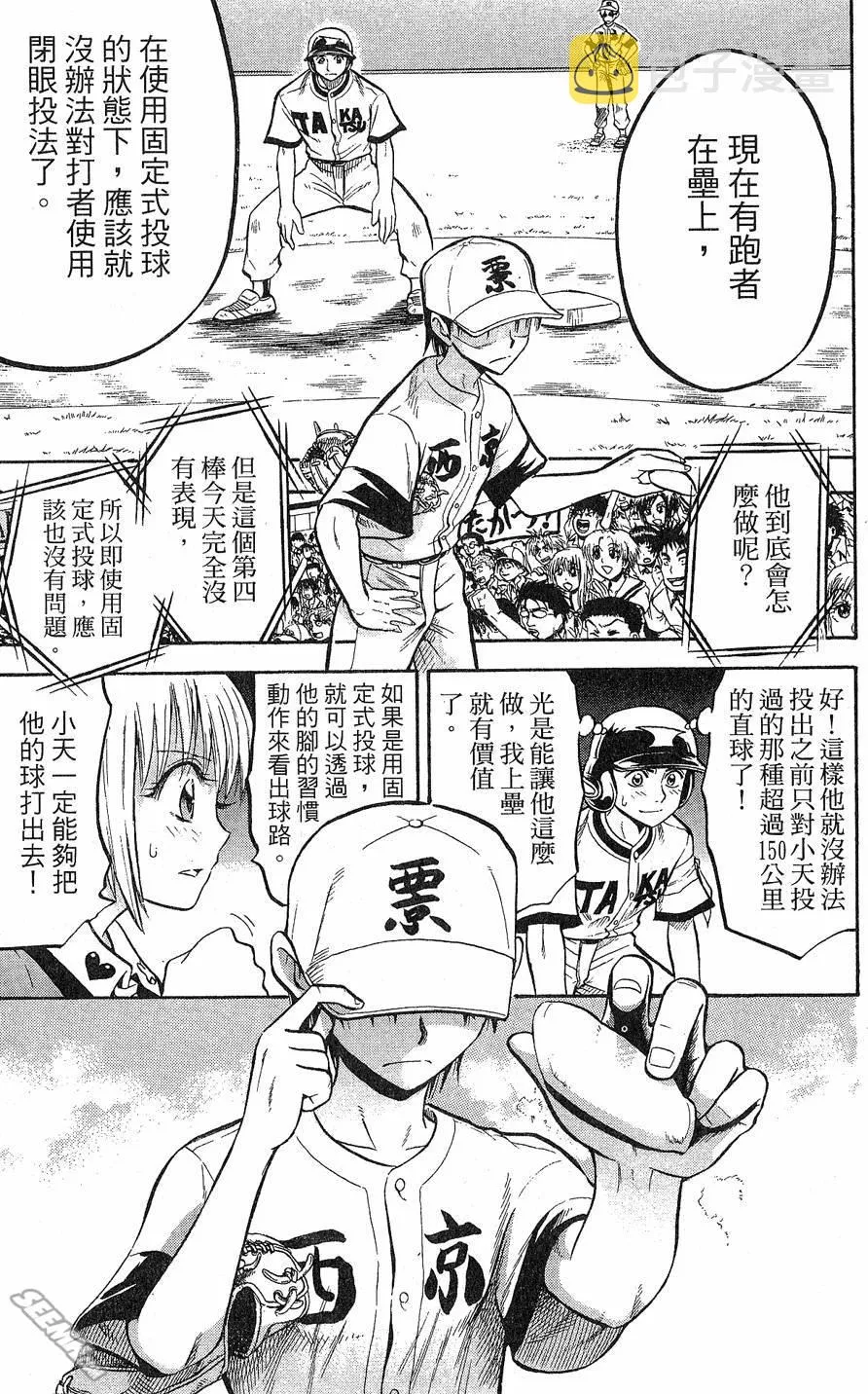 第09卷 第12页