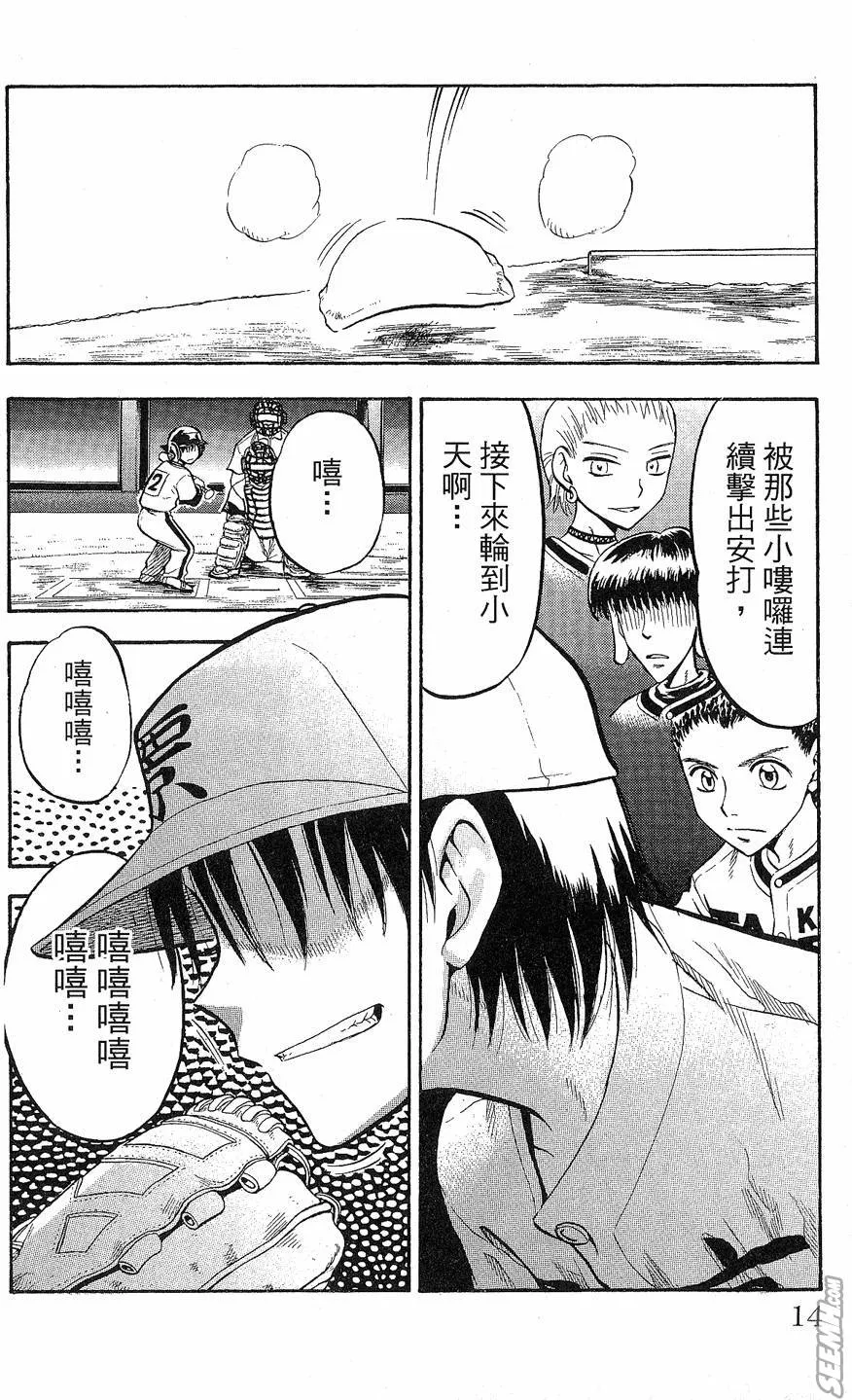 第09卷 第13页