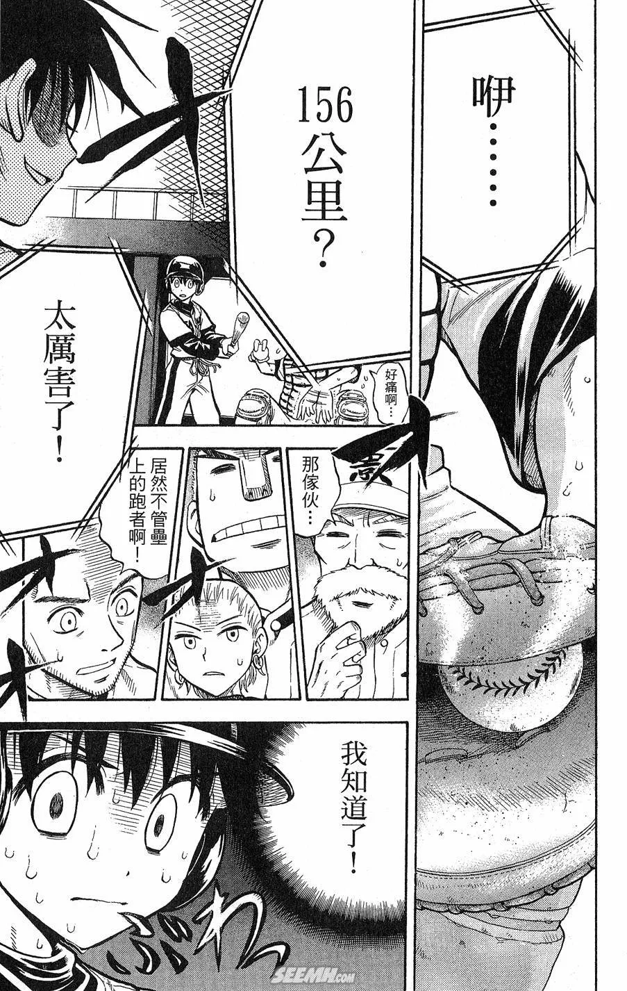 第09卷 第20页