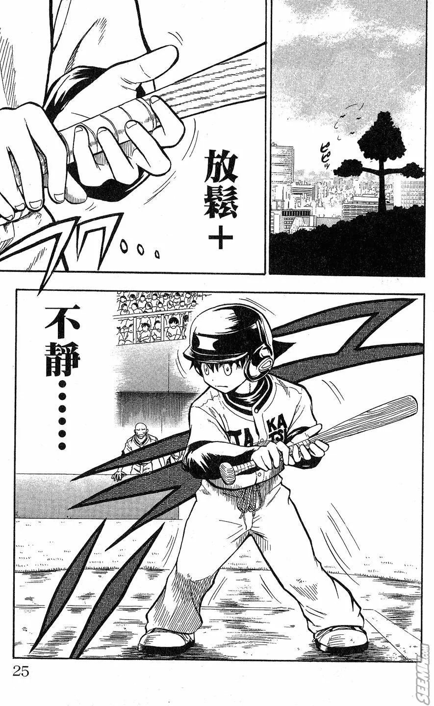 第09卷 第24页
