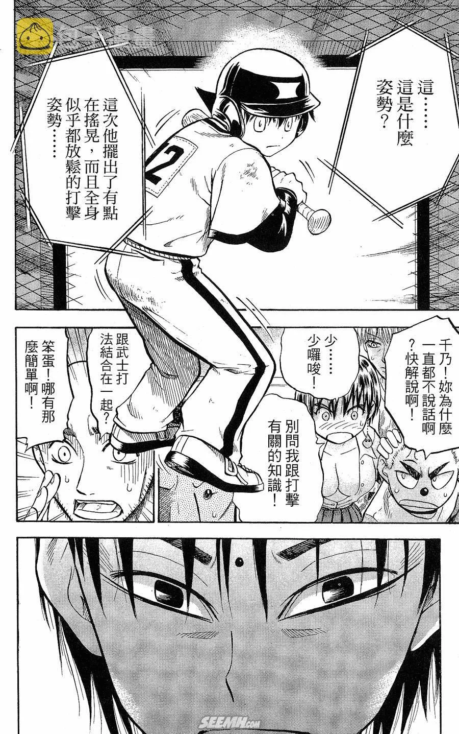 第09卷 第25页