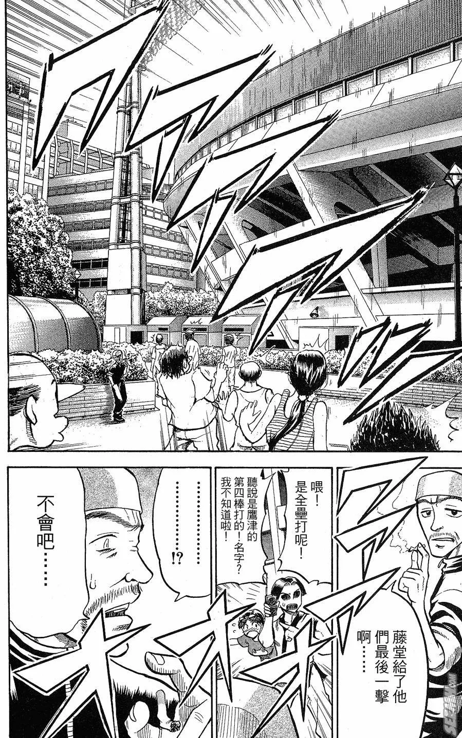第09卷 第33页